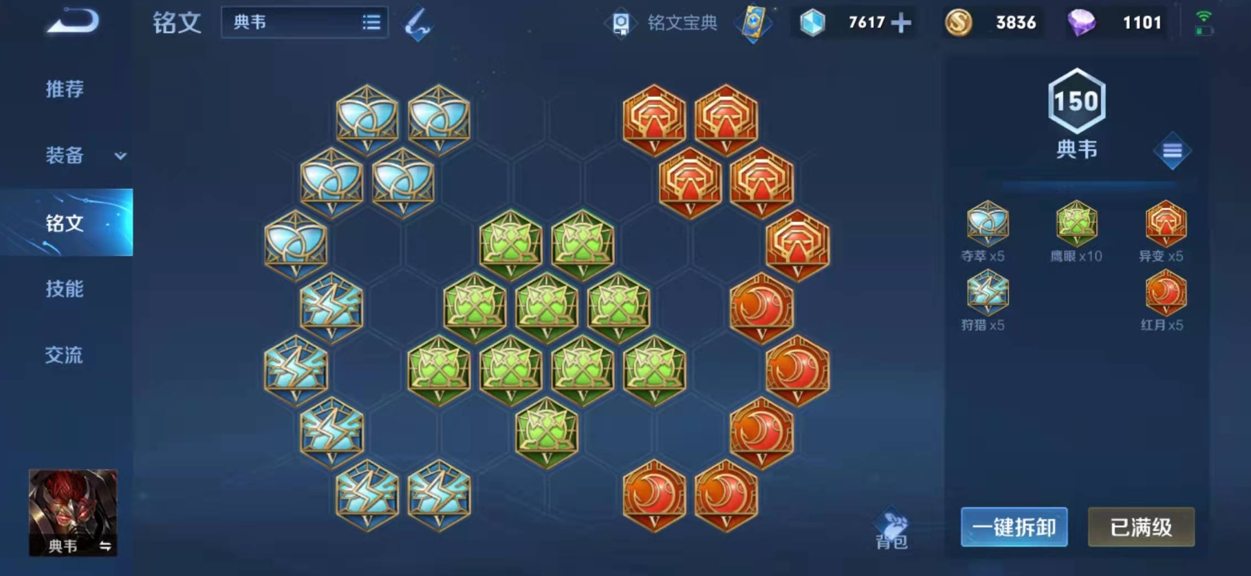 王者荣耀弱化边路典韦怎么出装
