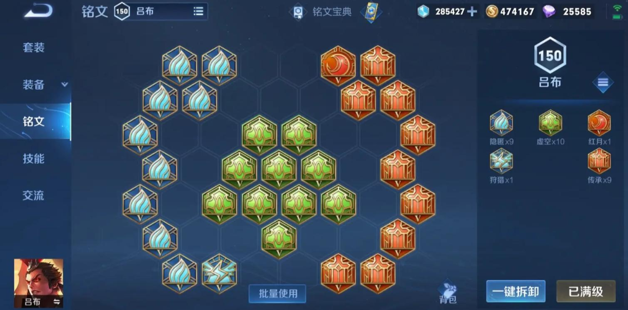 王者荣耀吕布出装是什么