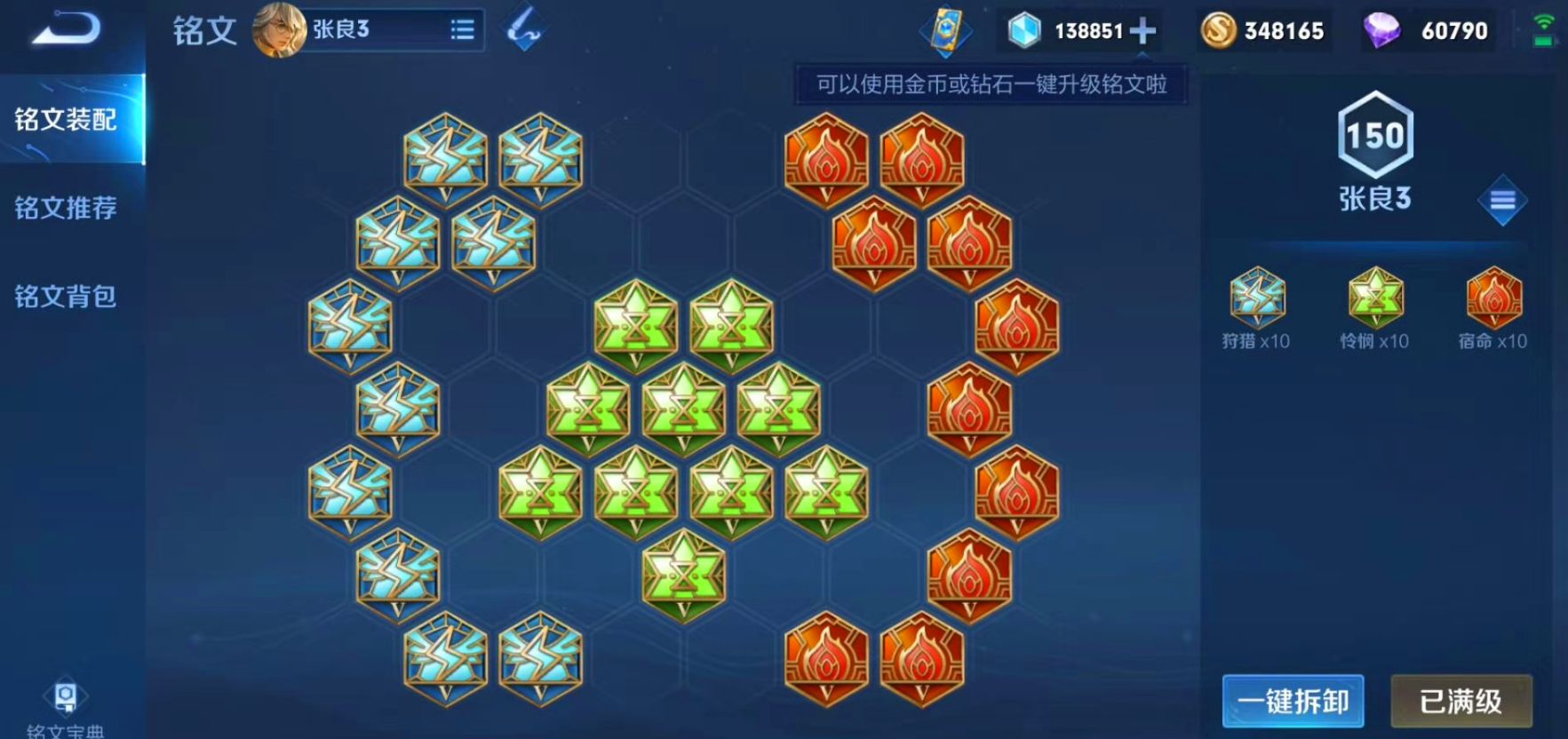 王者荣耀冰箱流张良怎么出装