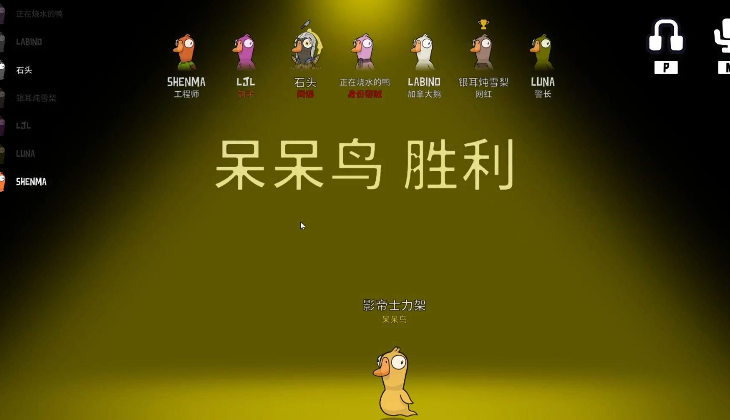 鹅鸭杀什么角色是坏的