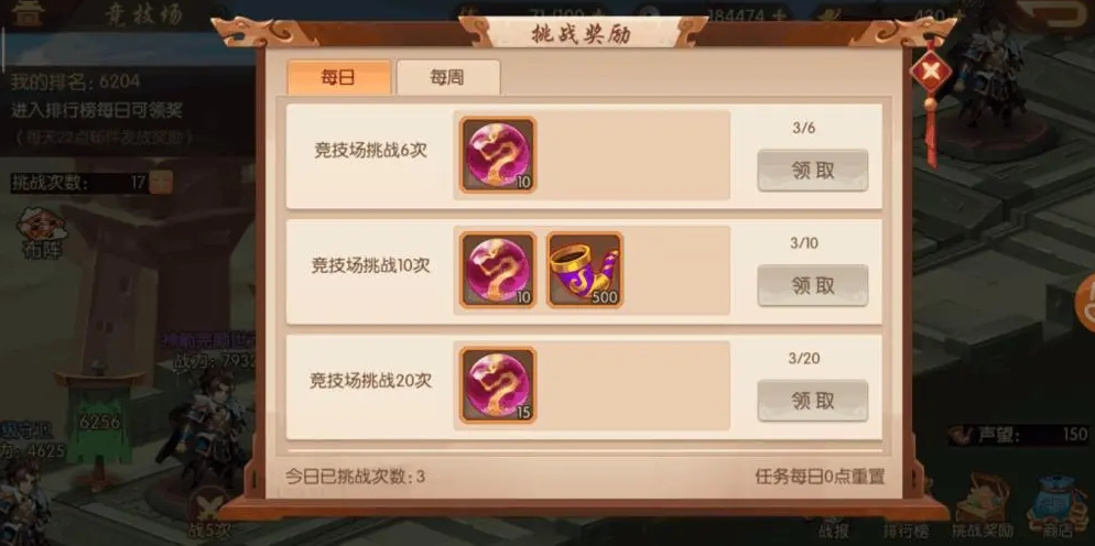少年三国志2如何提升等级