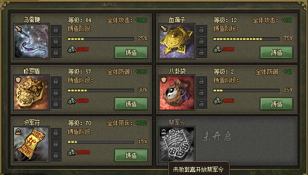 攻城掠地怎么升兵器