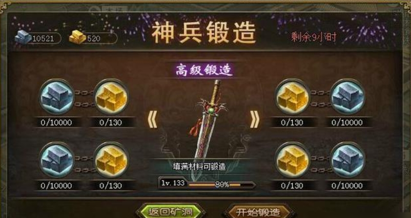 攻城掠地怎么升兵器