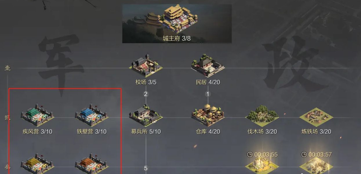 率土之滨城主府怎么升级