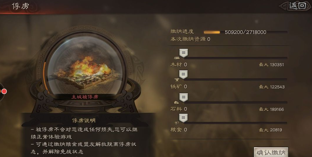 三国志战略版俘虏如何加强