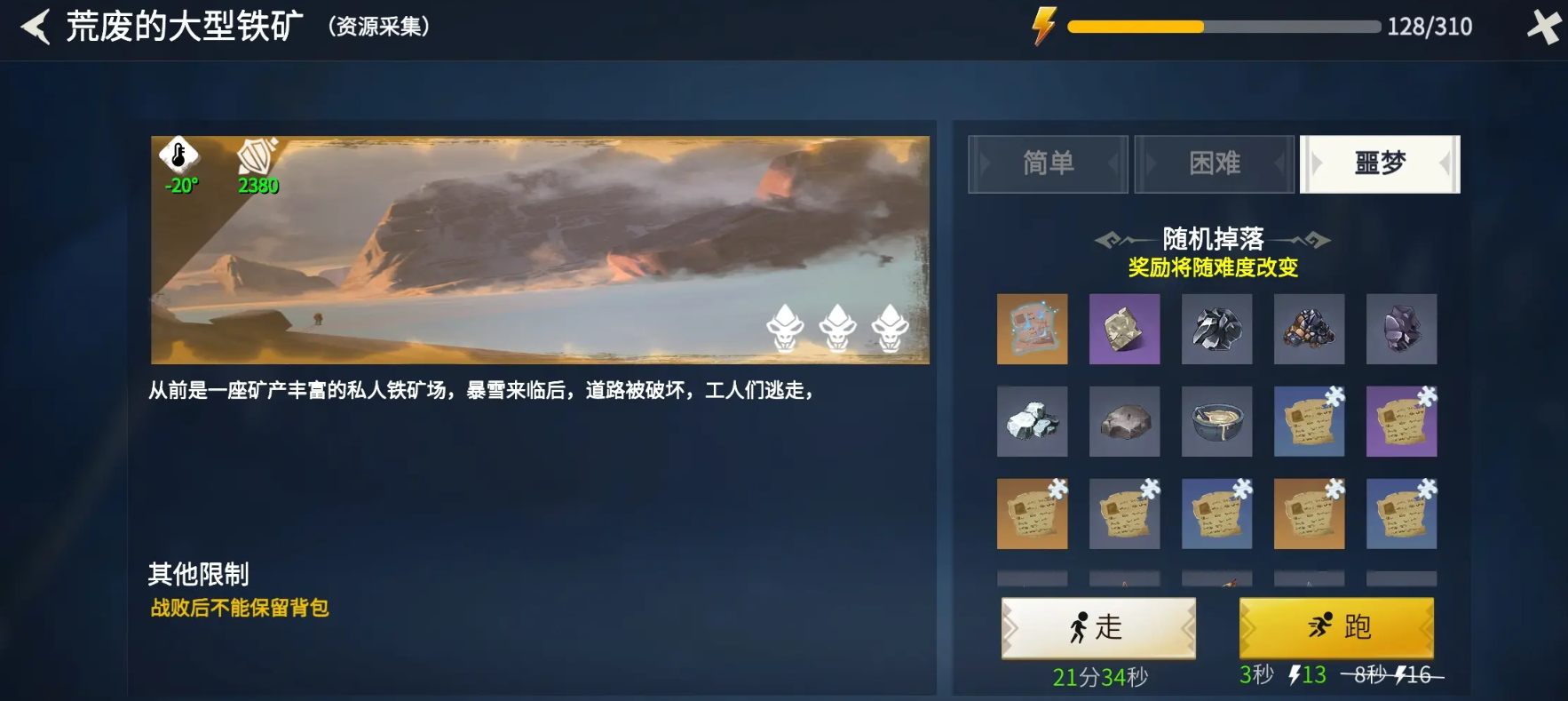 冰原守卫者35级哪个图升级快