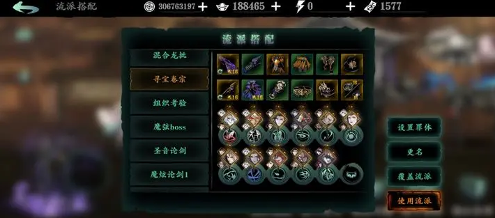 影之刃3副心法用什么比较好