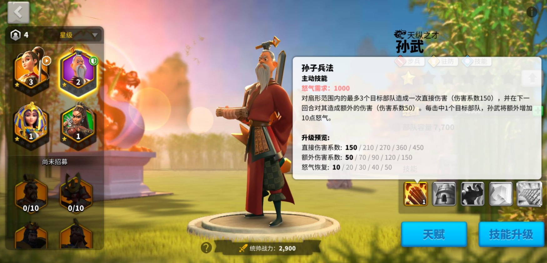 万国觉醒副将如何开启