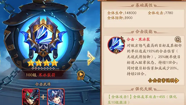 少年三国志2魏国合技怎么用