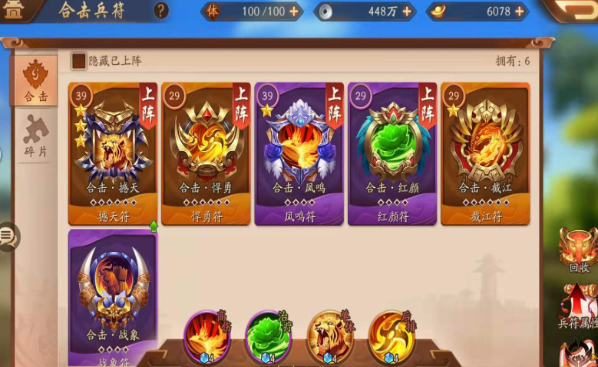 少年三国志2魏国合技怎么用