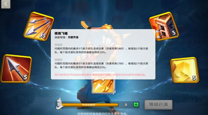 万国觉醒李成桂擅长什么