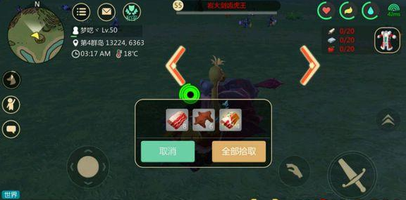 创造与魔法什么出稀有肉