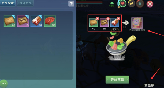 创造与魔法什么出稀有肉