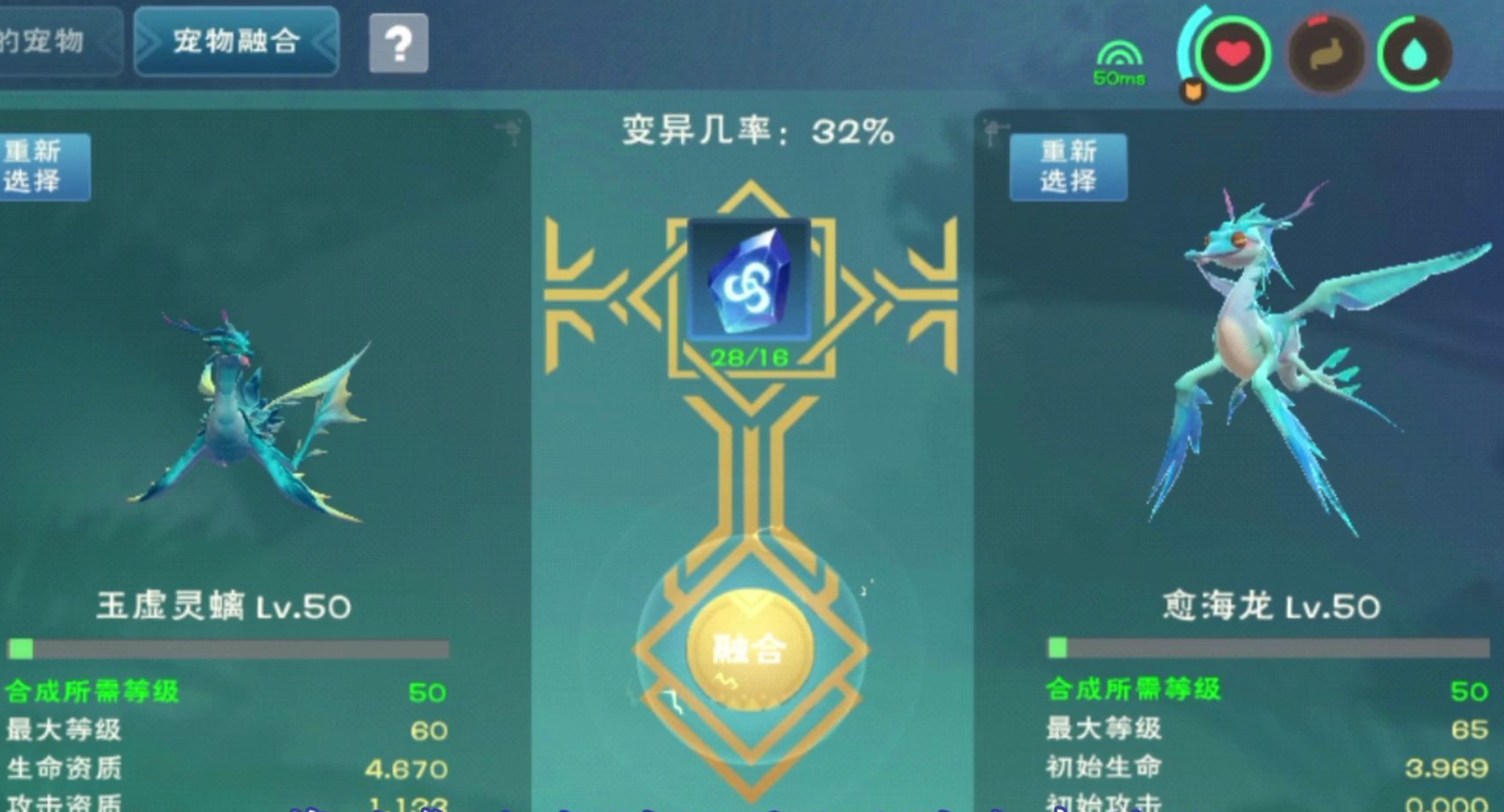 创造与魔法疗海龙和愈海龙哪个好