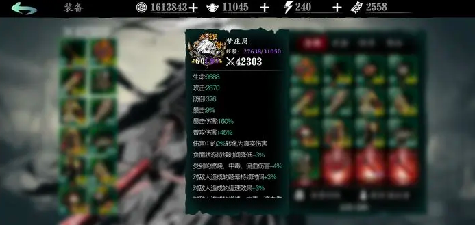 影之刃3如何提高攻击