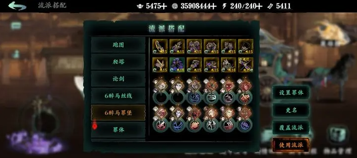 影之刃3魔链搭配什么手镯