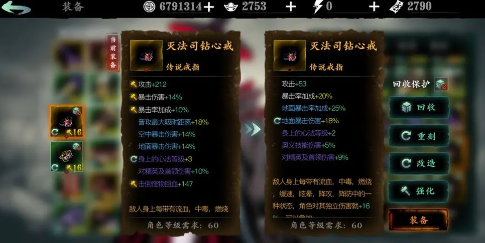 影之刃3魔链搭配什么手镯