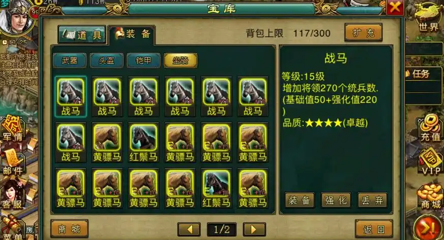 帝王三国怎么玩厉害