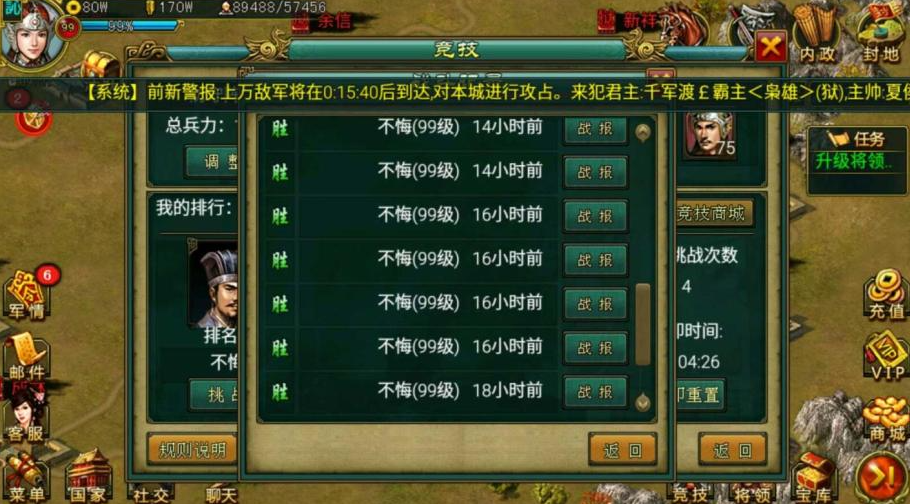 帝王三国怎么玩厉害