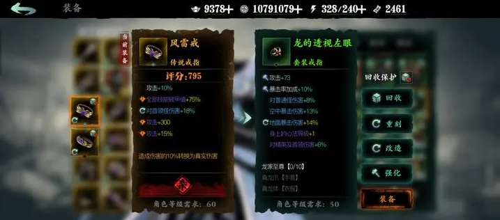 影之刃3真龙哪里爆率高