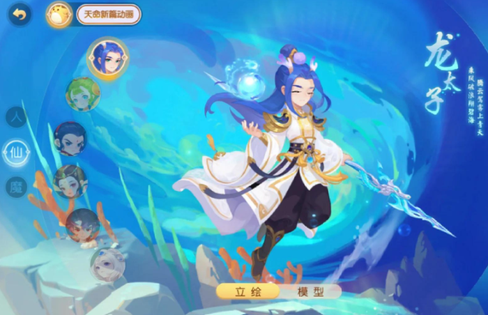 梦幻西游手游都有什么人物