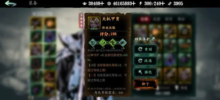 影之刃3刻印该如何选择