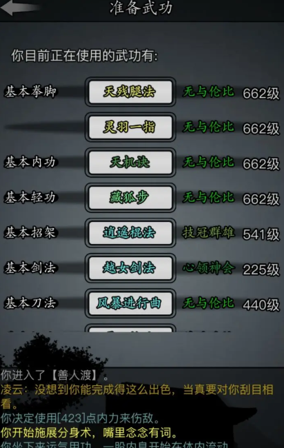 放置江湖赌城罗兰怎么打