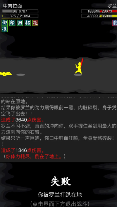 放置江湖赌城罗兰怎么打
