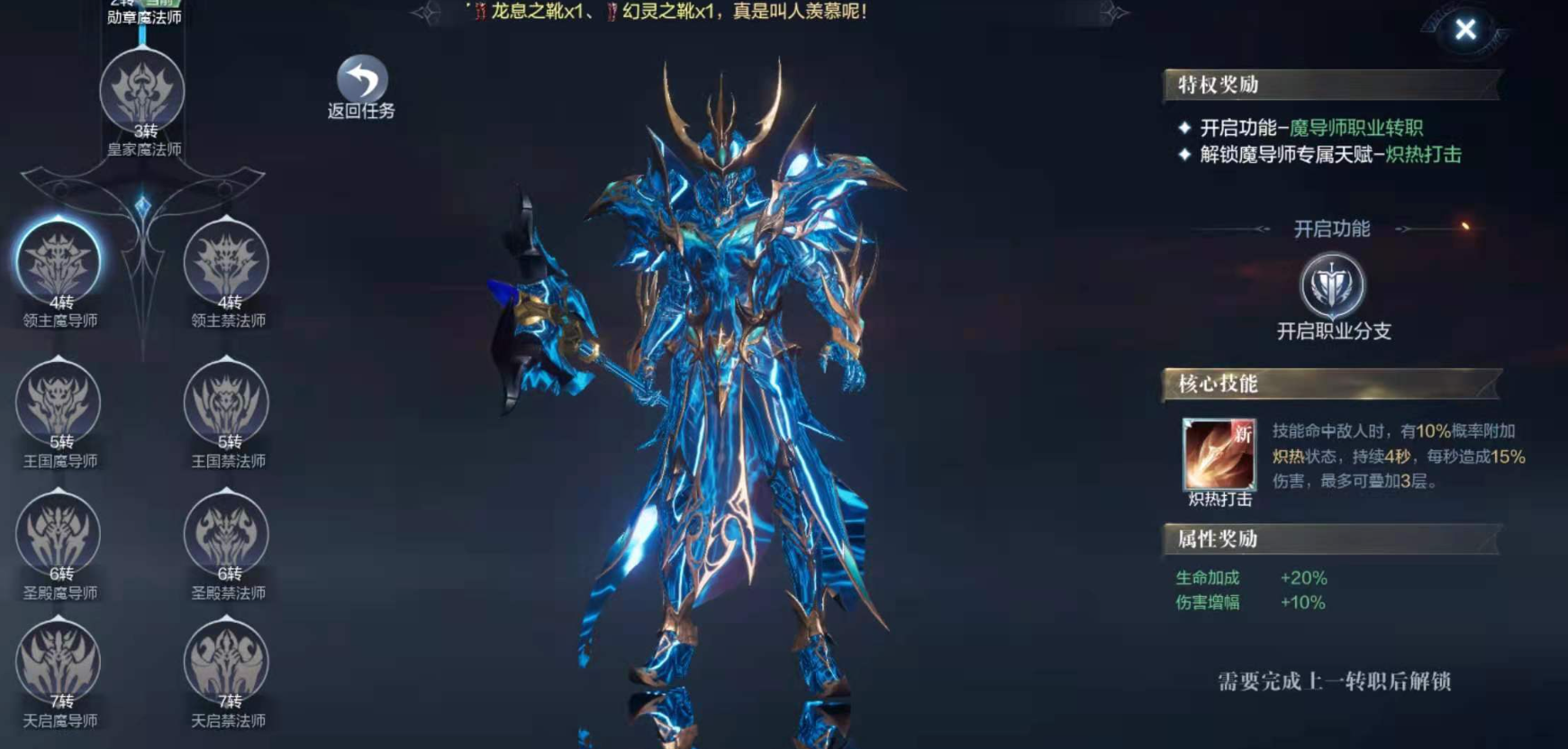 全民奇迹2法师带什么元素