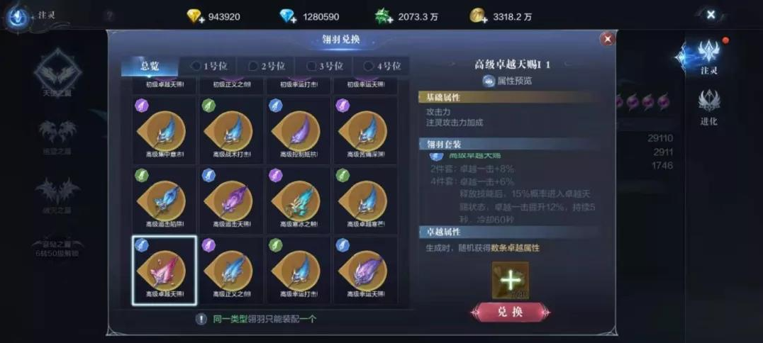 全民奇迹2法师带什么元素
