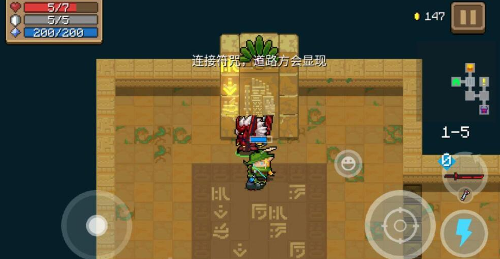 元气骑士隐藏房间在哪里