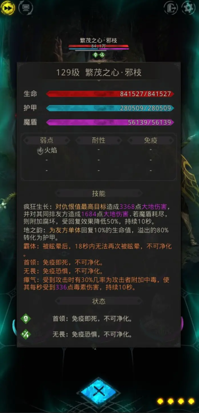 地下城堡3繁茂之心怎么获得