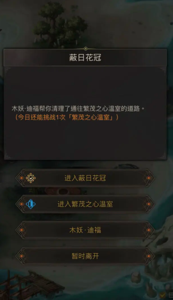 地下城堡3繁茂之心怎么获得