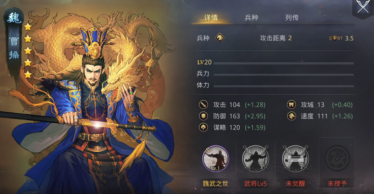 率土之滨曹操怎么控制小兵