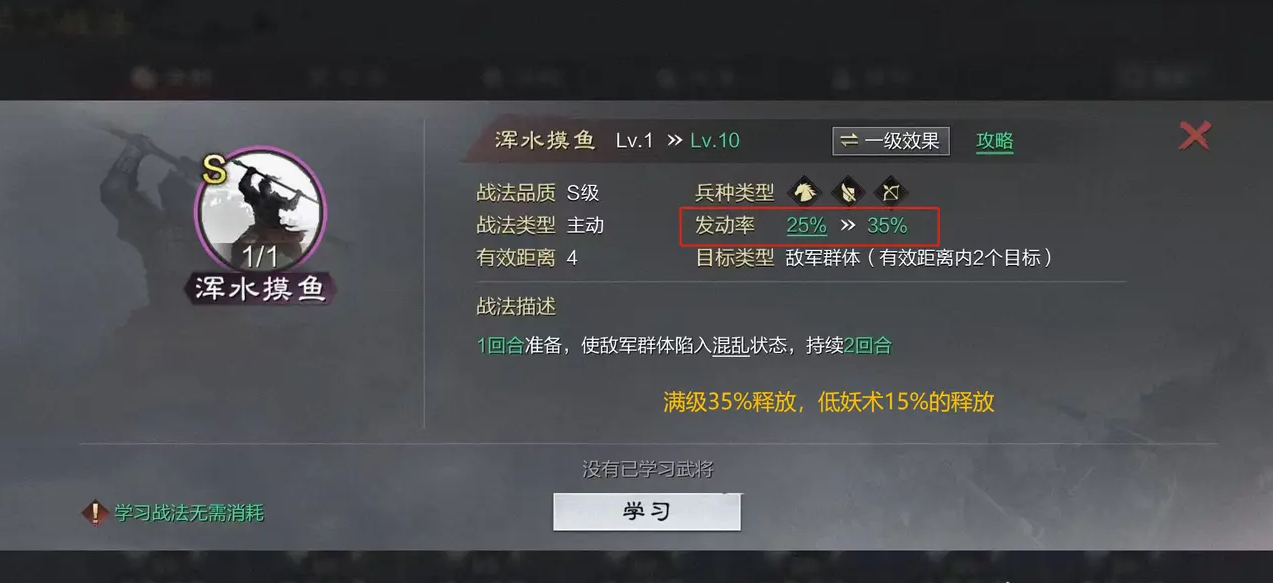 率土之滨曹操怎么控制小兵