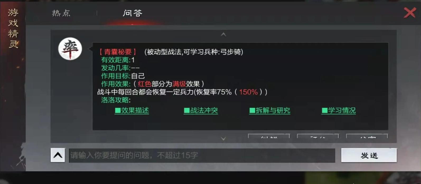率土之滨曹操怎么控制小兵