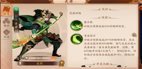 少年三国志二哪个阵容比较强