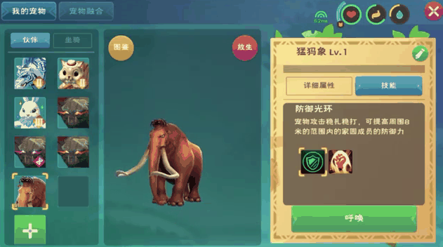 创造与魔法猛犸象饲料怎么做