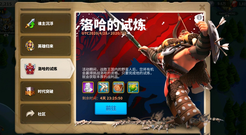 万国觉醒洛哈的长弓怎么打