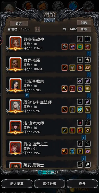 地下城堡2前期遗迹怎么打