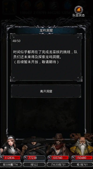 地下城堡2前期遗迹怎么打