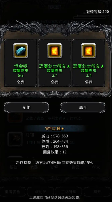 地下城堡2前期遗迹怎么打