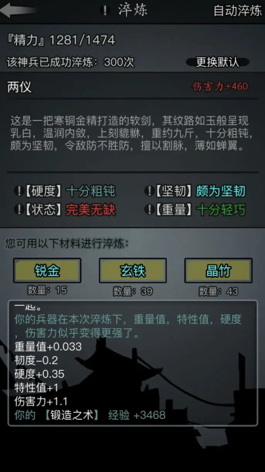 放置江湖西岳三神剑用什么剑好