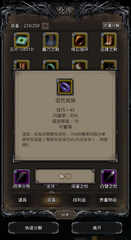 地下城堡2元素塔换什么装备