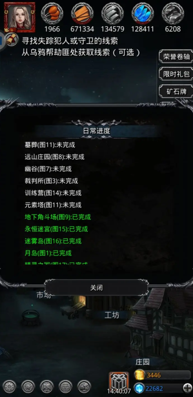 地下城堡2元素塔换什么装备