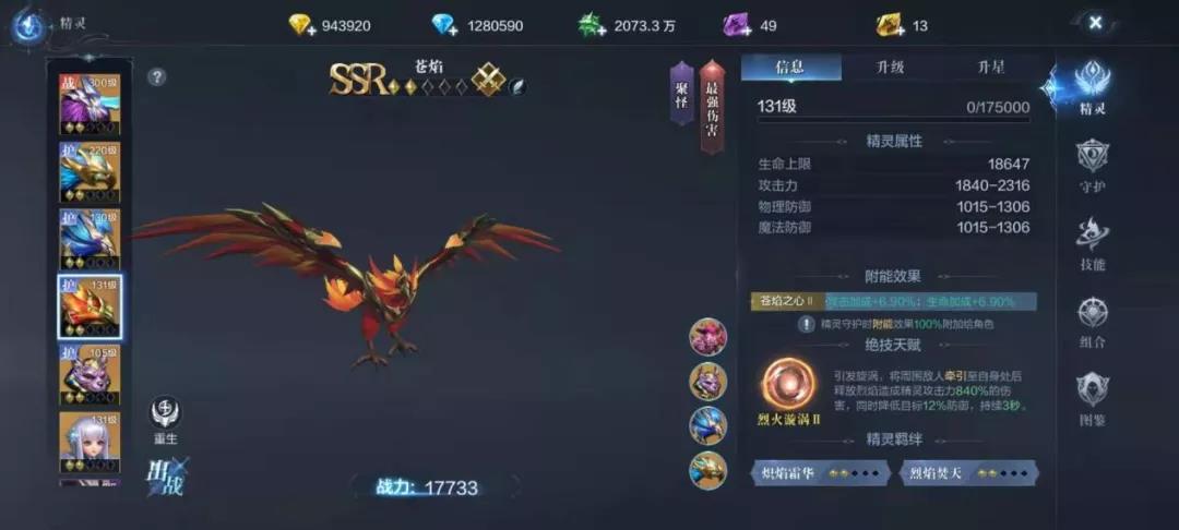 全民奇迹2斗士用什么石头