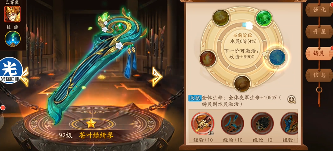 少年三国志2怎么用刘备