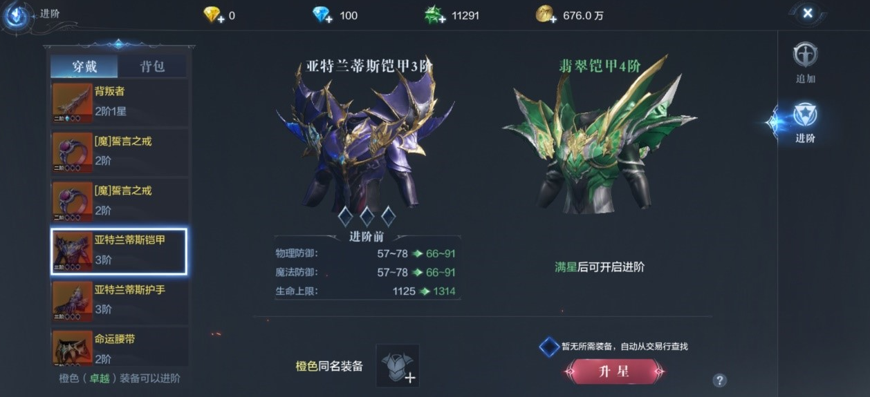 全民奇迹2魔剑士物法怎么选