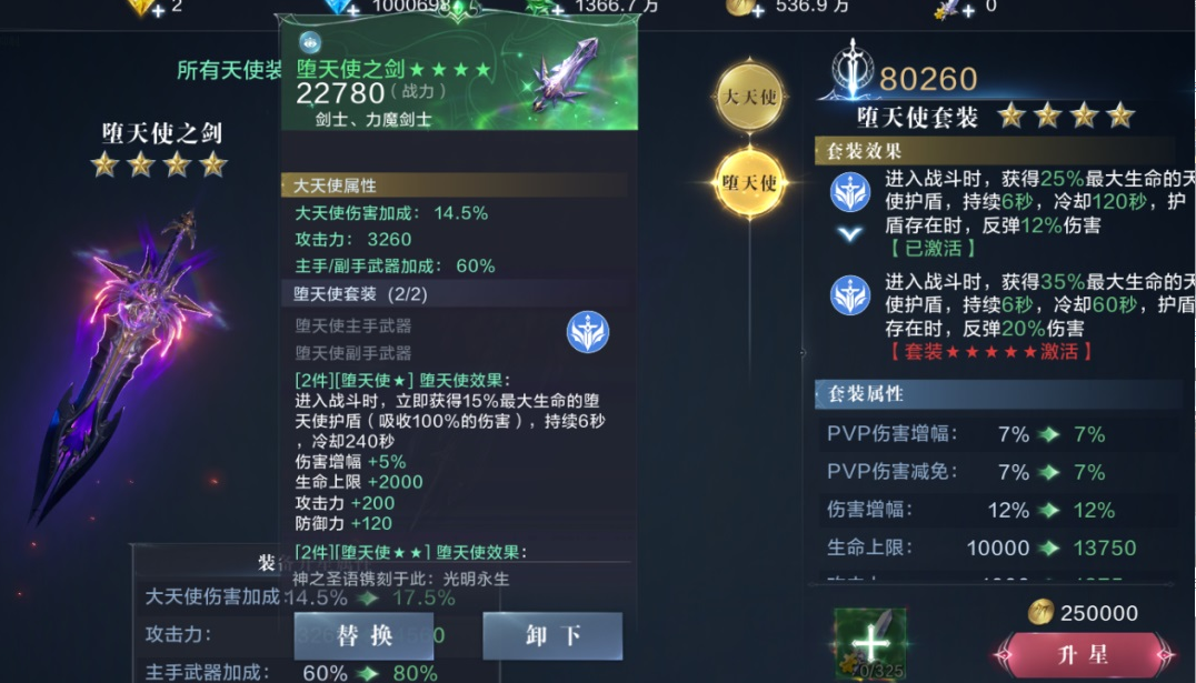 全民奇迹2魔剑士物法怎么选