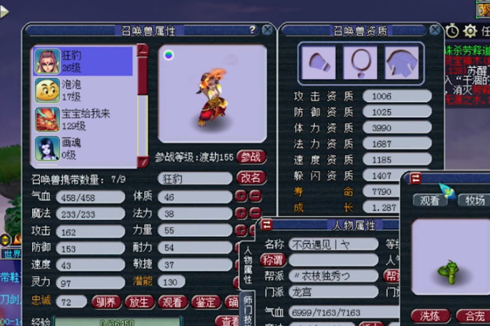 梦幻西游75级大唐做什么好